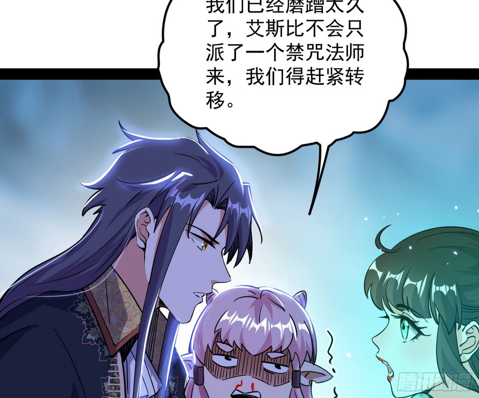 教练，我要学魔法！11