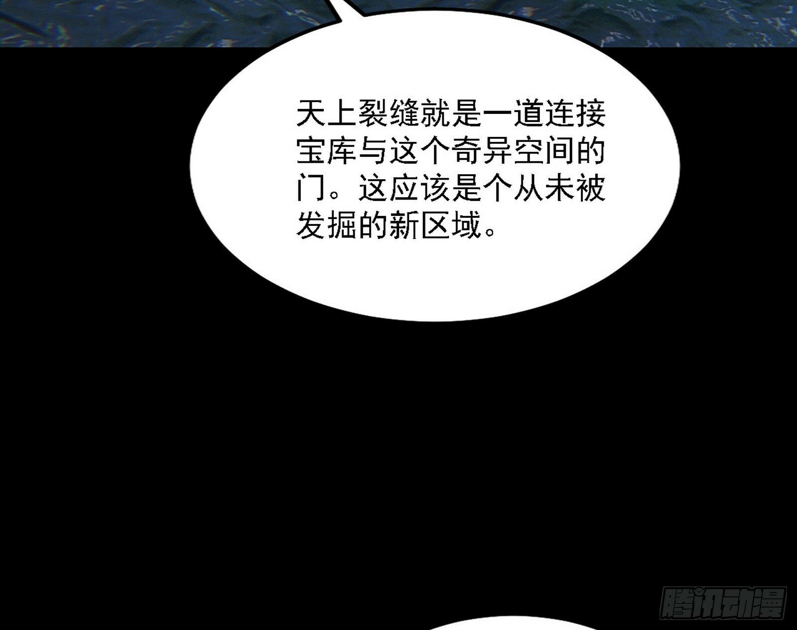 别有洞天98