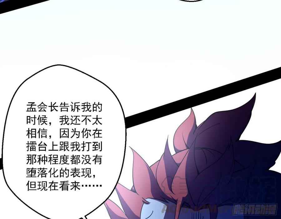 花间元灵对决S级格斗家28