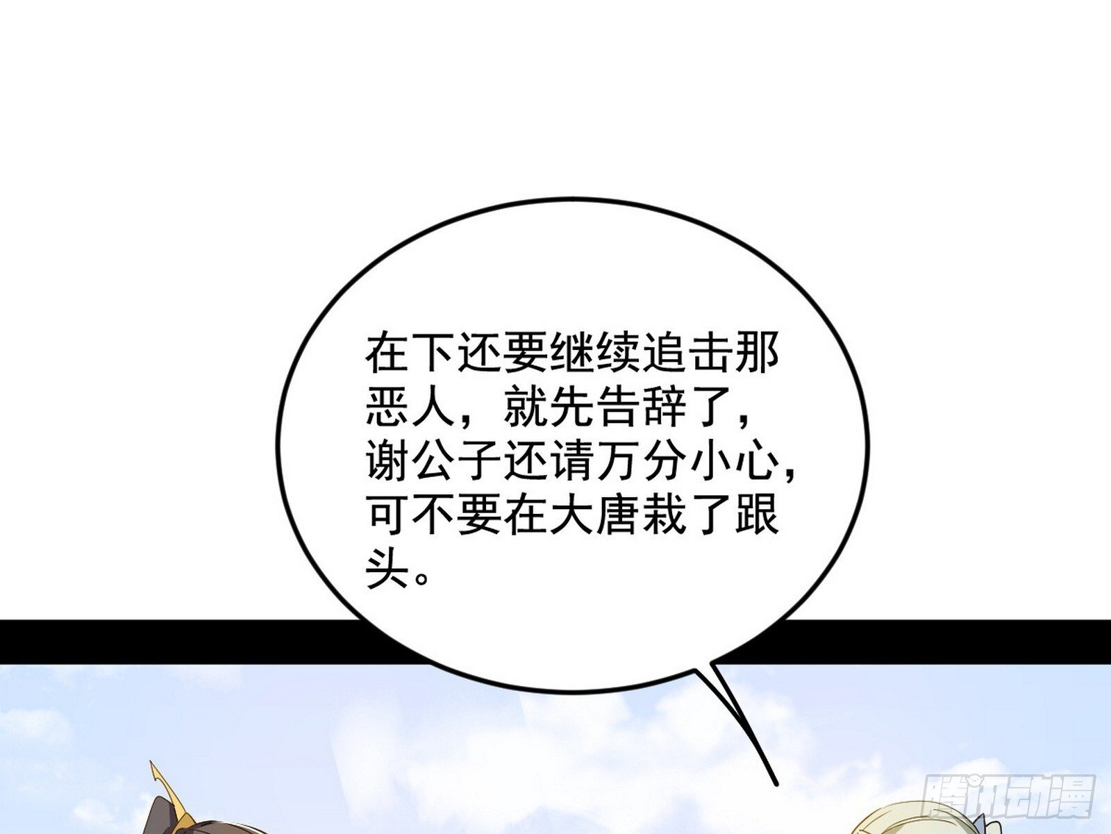 气运之子姬云涛22