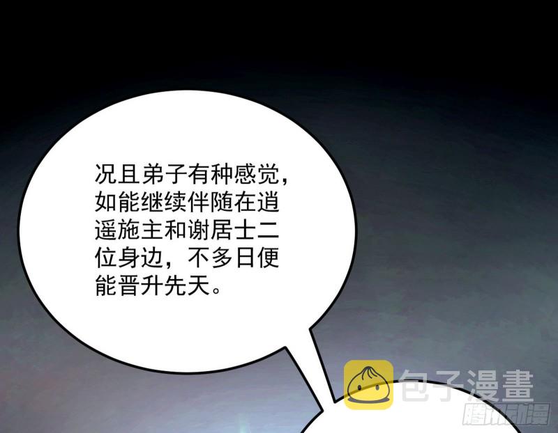 与虎谋皮30