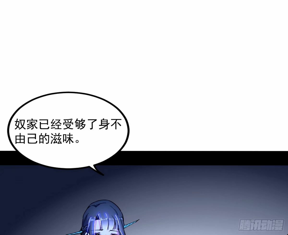 给颜如玉的两个选择 【五更】110