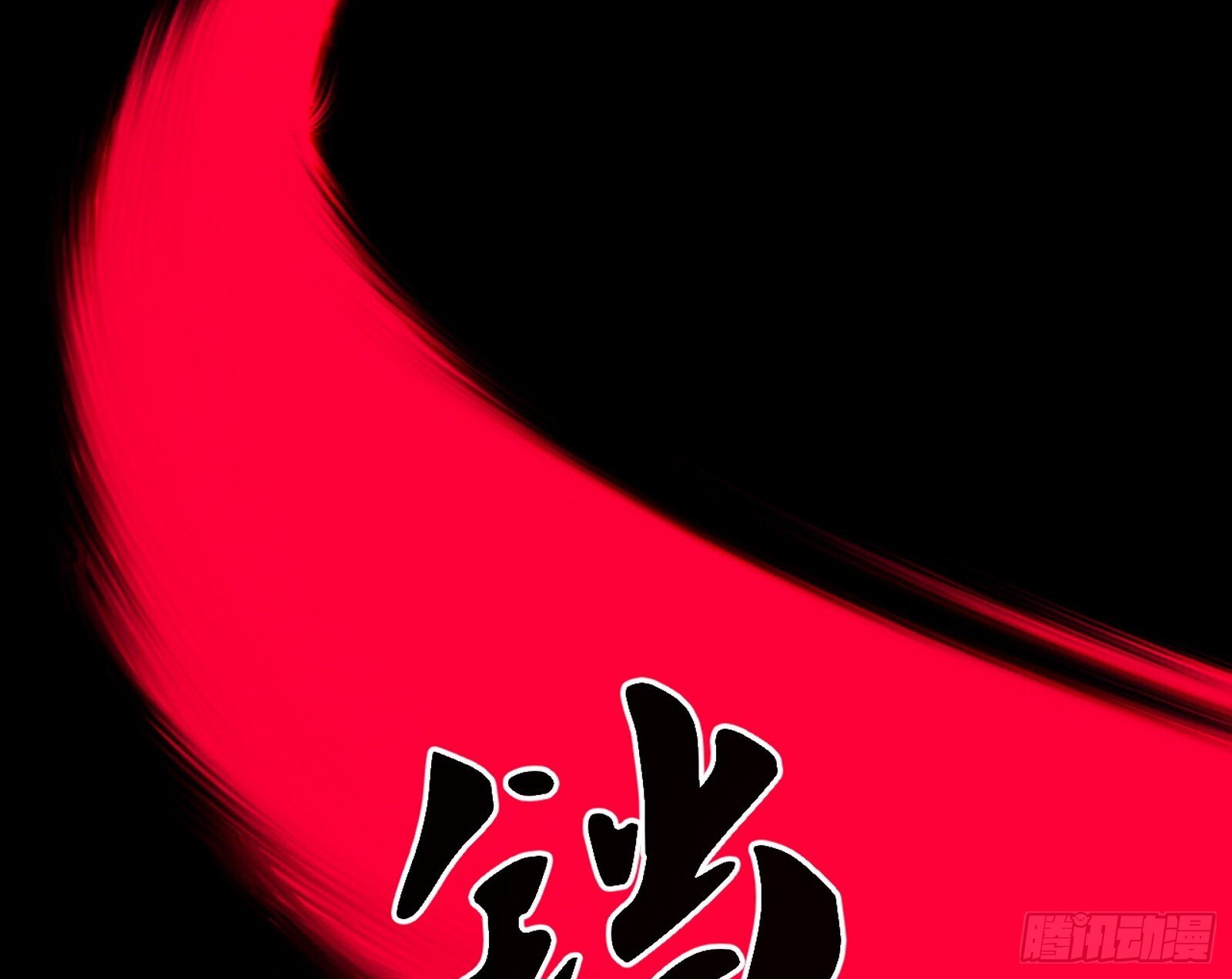 碎裂的封天，愤怒的谢焱18