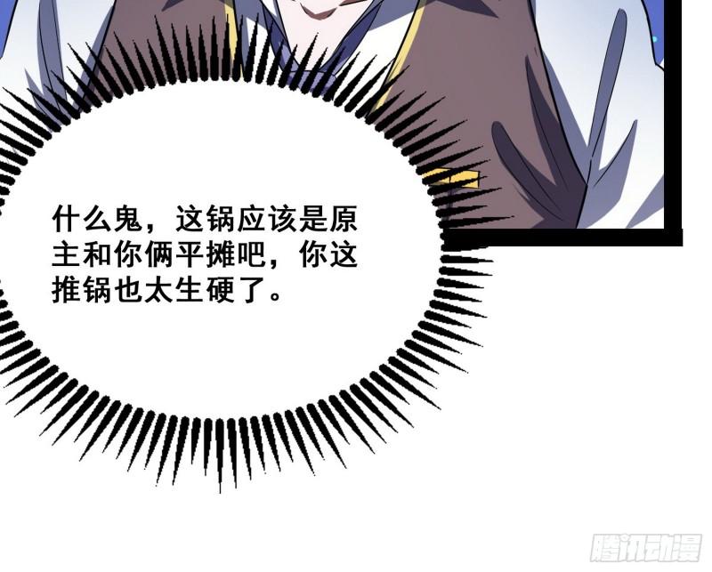 神憎鬼厌120