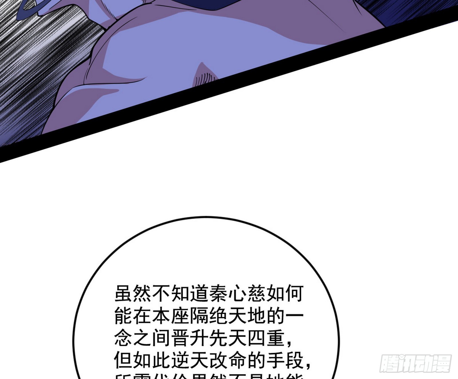 香消玉殒秦心慈126