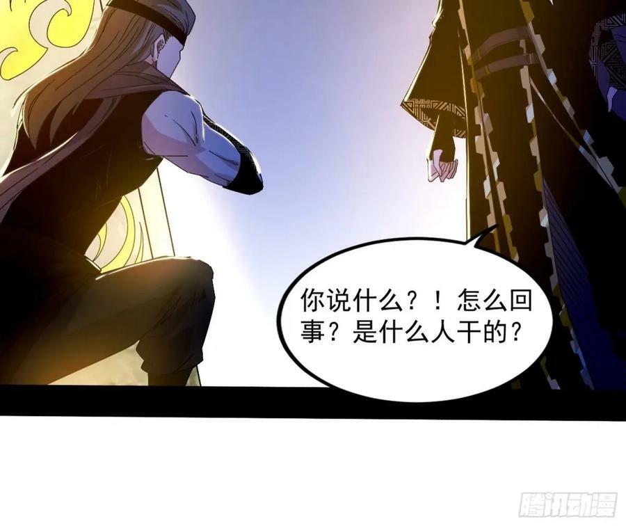 赤魉教的大秘密37