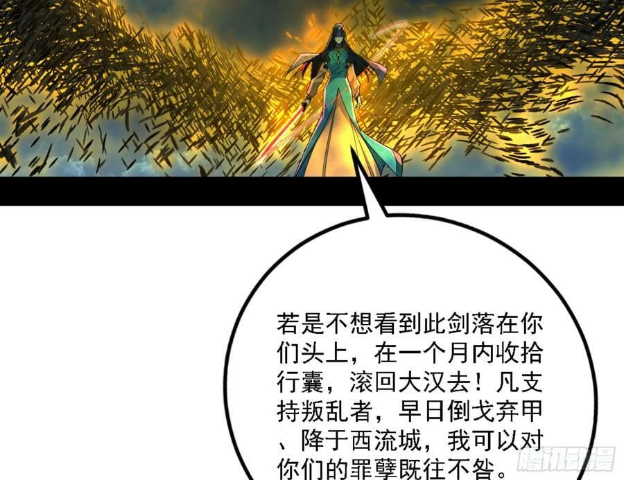 一剑闯皇城135