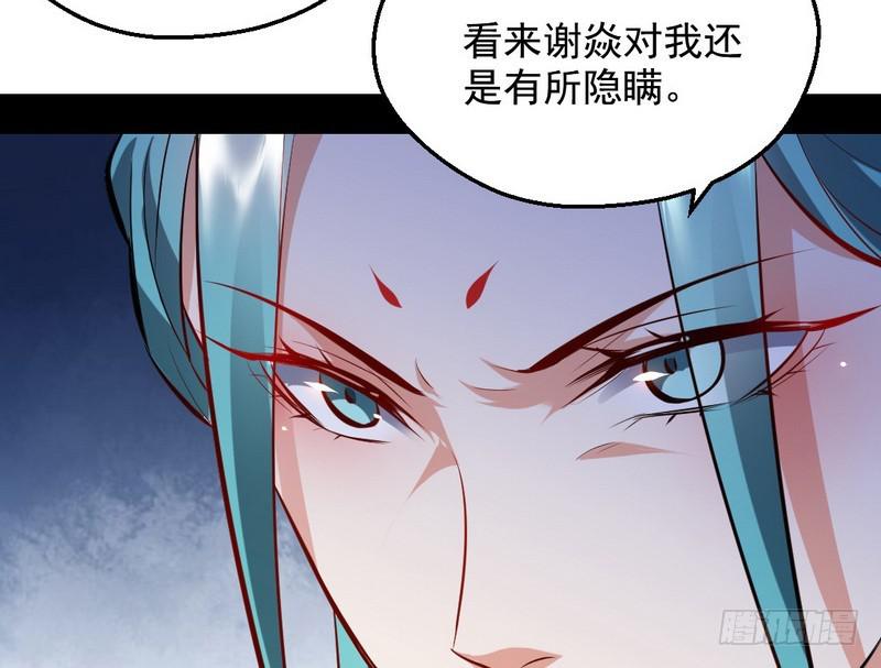 逆袭？你想多了105