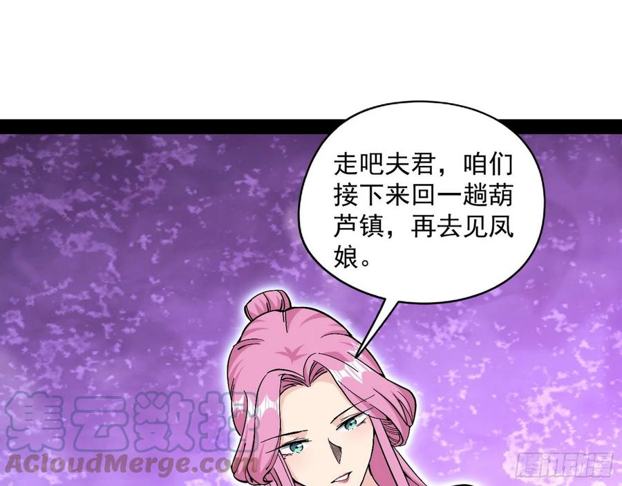 凤娘献宝60