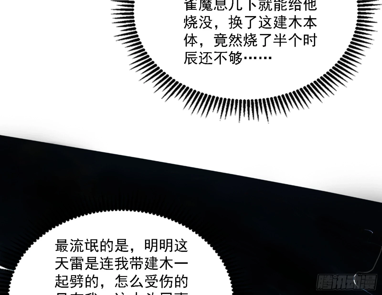 刑天118