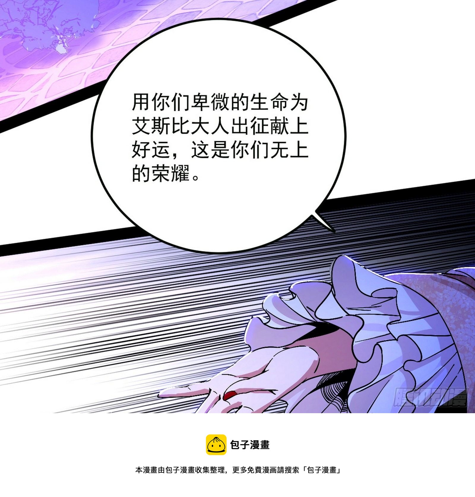 禁咒世界与重生者32