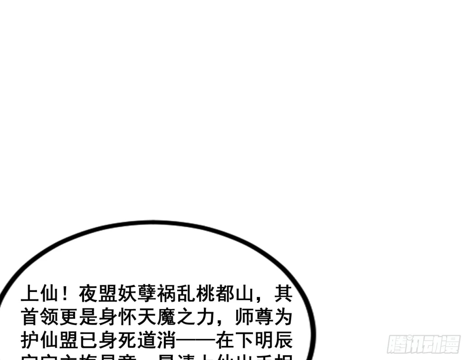 一剑仙人跪80