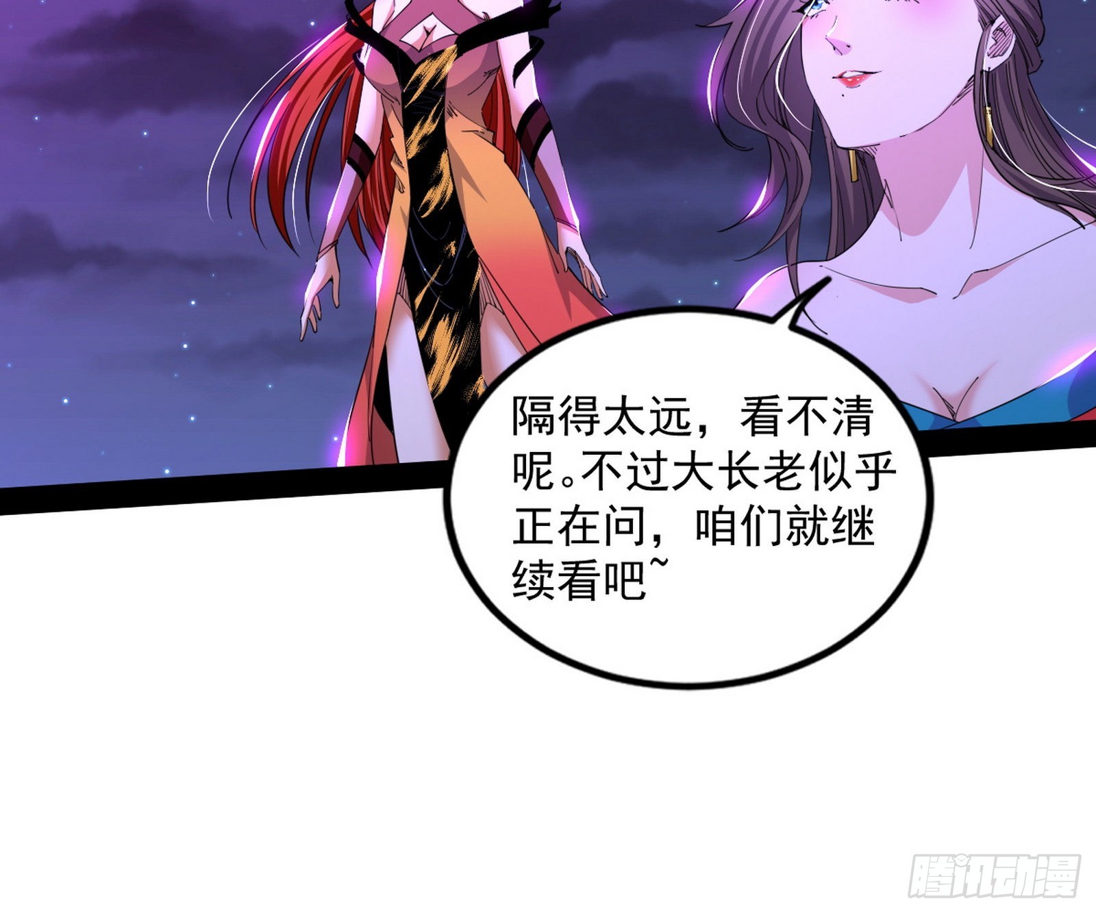 无赖战术和宗主现身17