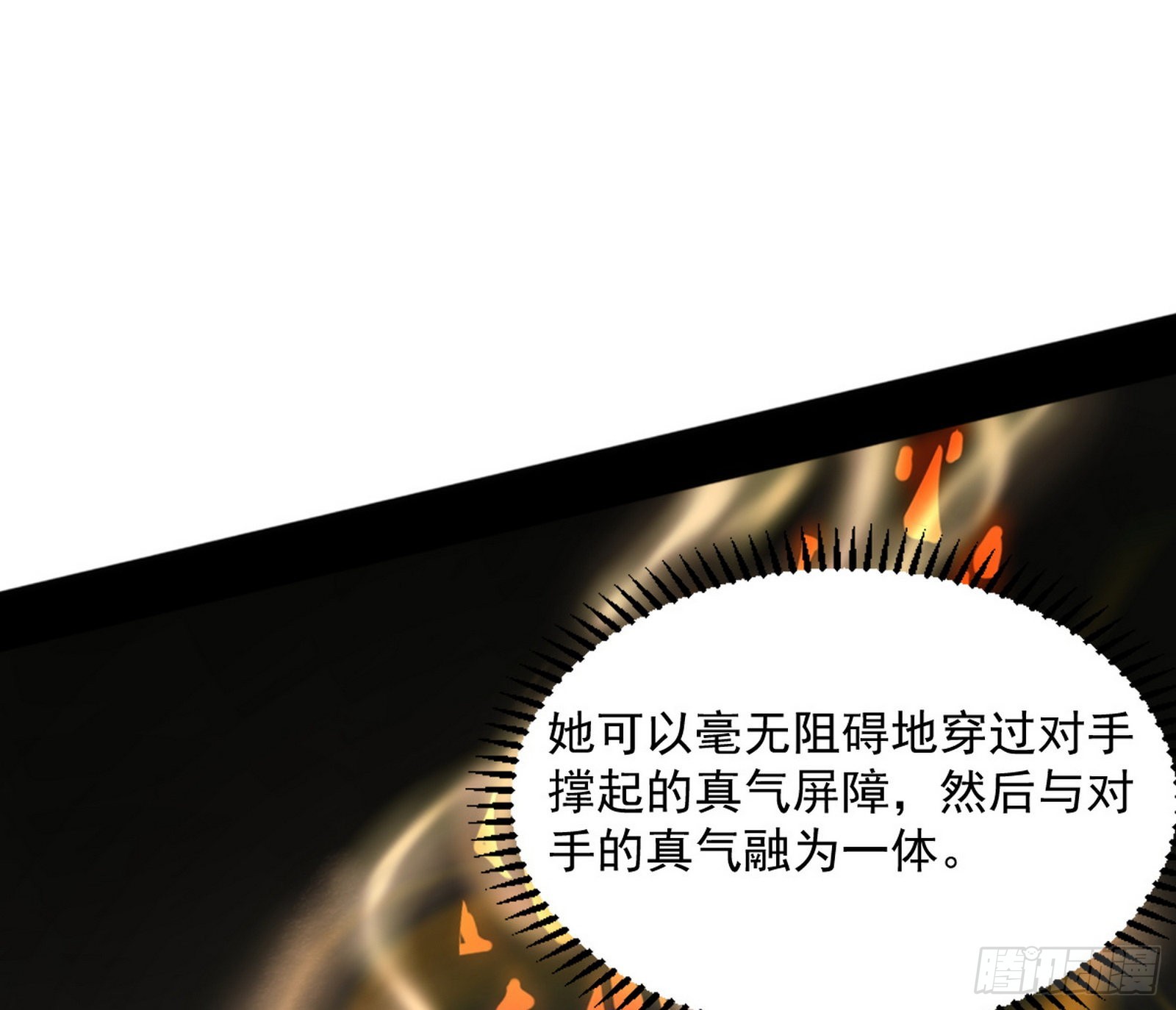 魔罗真功LV5与邪神元灵109