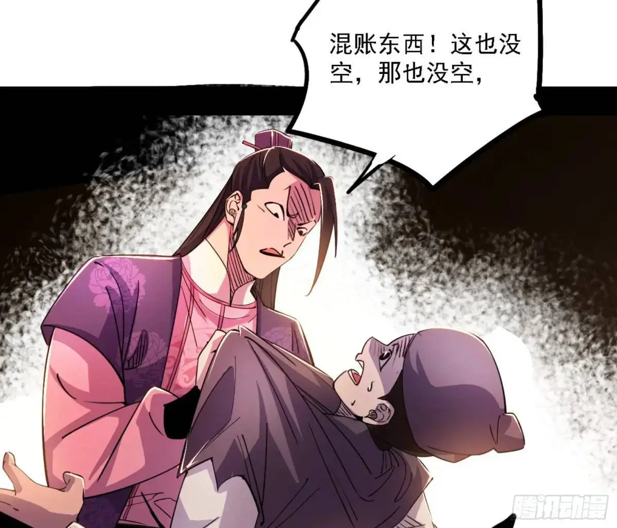 幽梦楼风波33