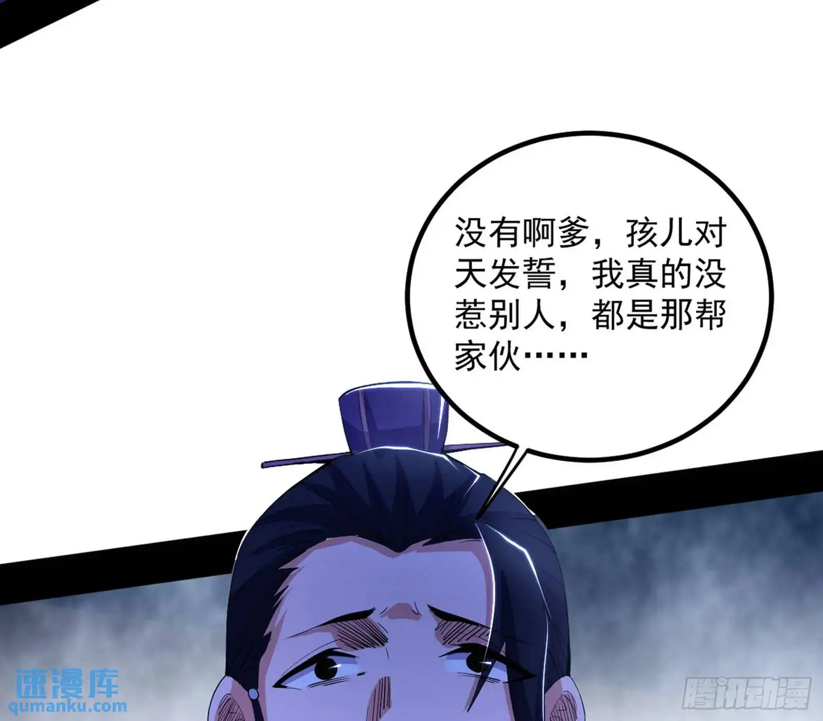 来自《召神遣将秘典》的秘辛88