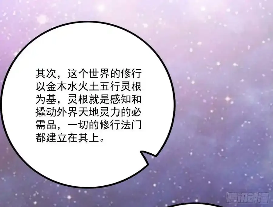 两界差异和谢焱的计划7