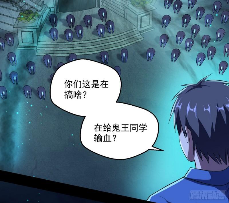 直播打鬼王33