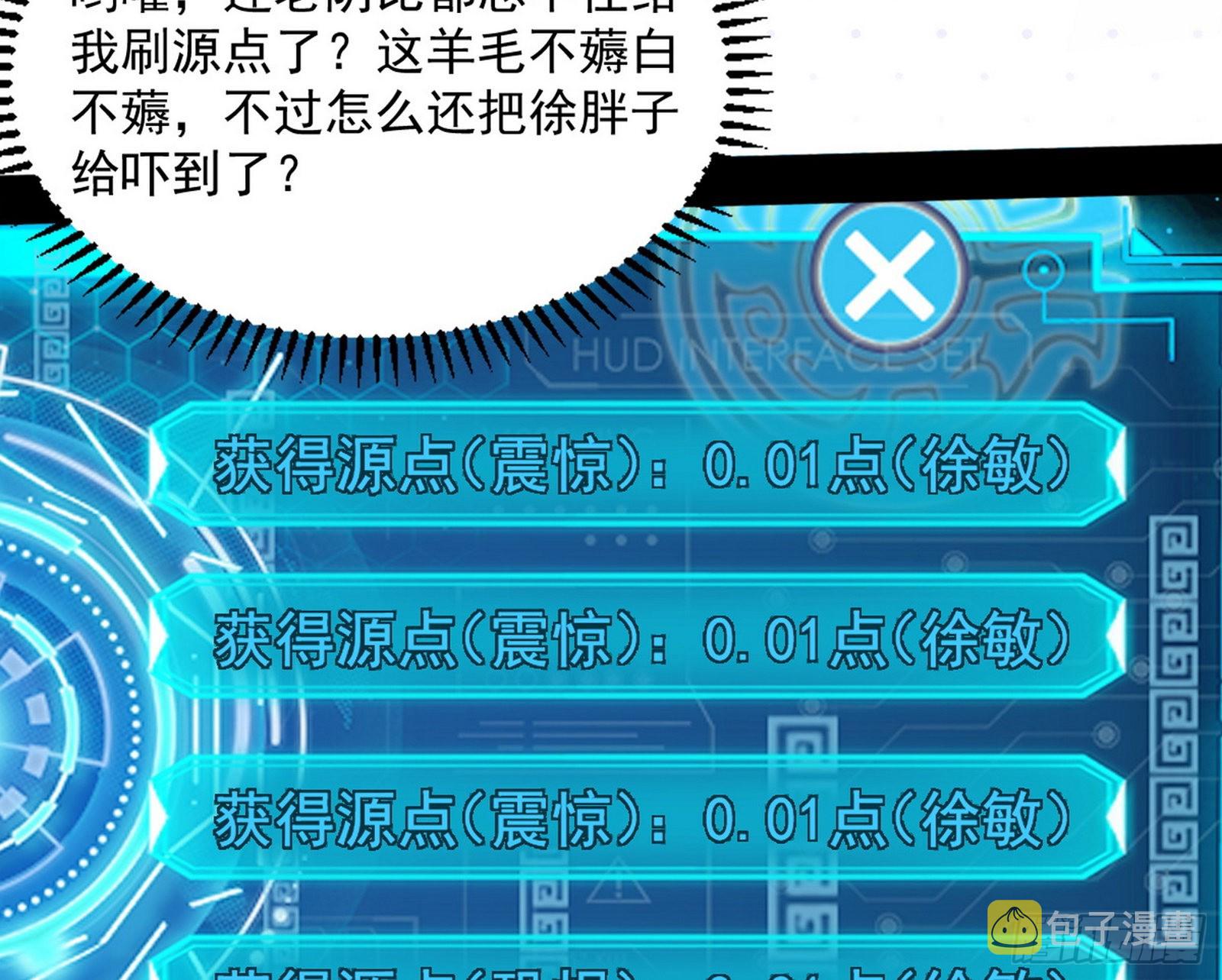 “葛怀玉”的真正来历144