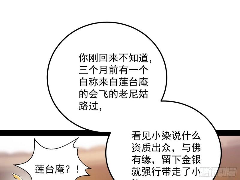 太岁头上动土10