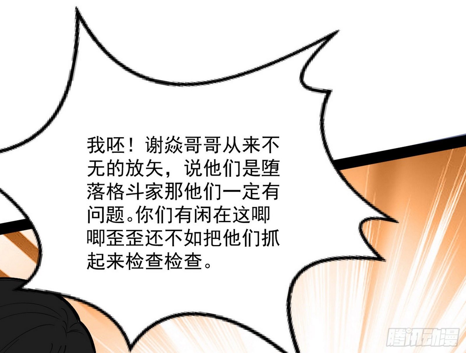 强行扣锅25