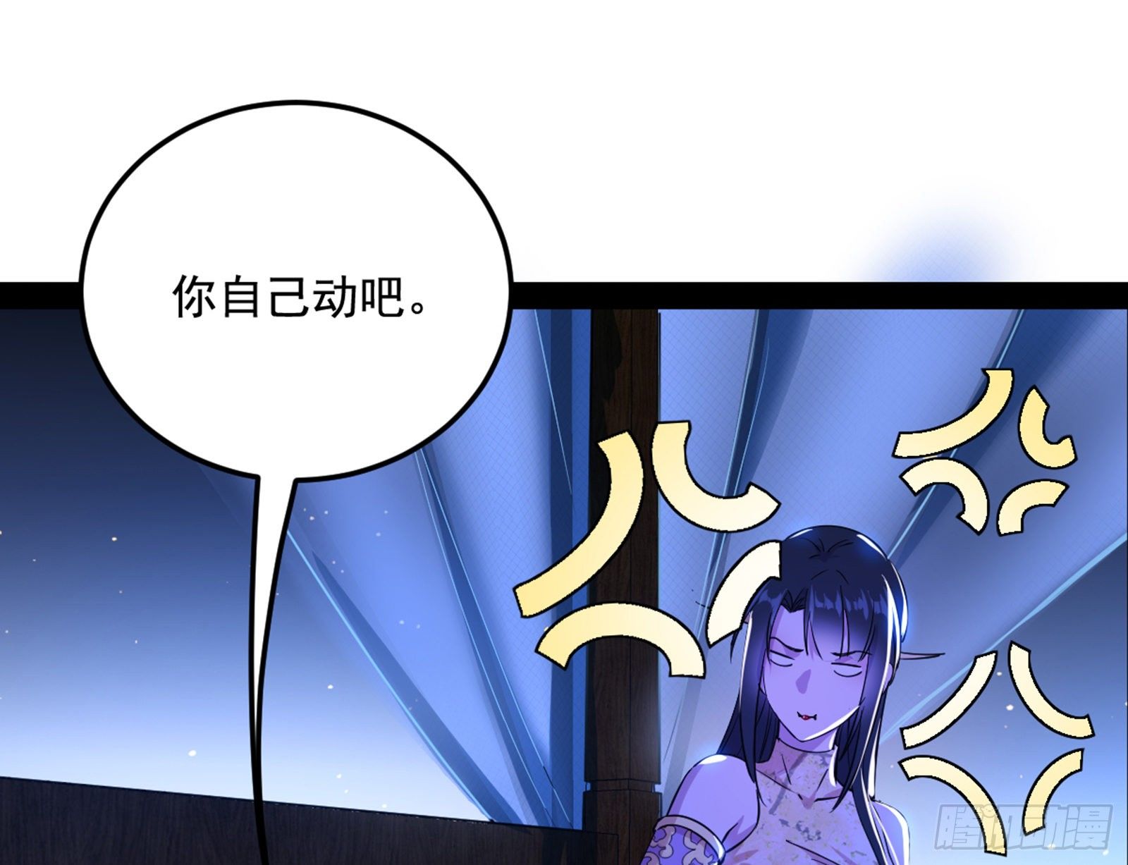 假戏真做？76