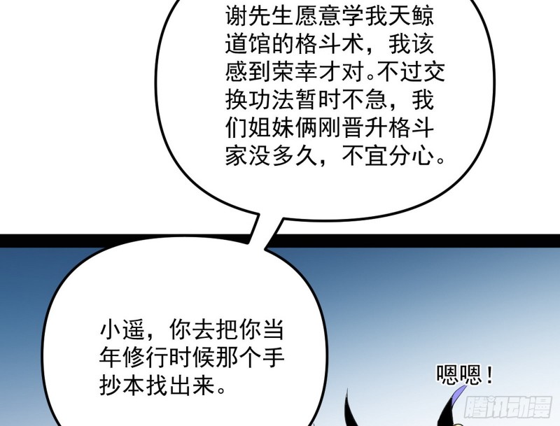 天鲸霸拳，夭寿啊！51