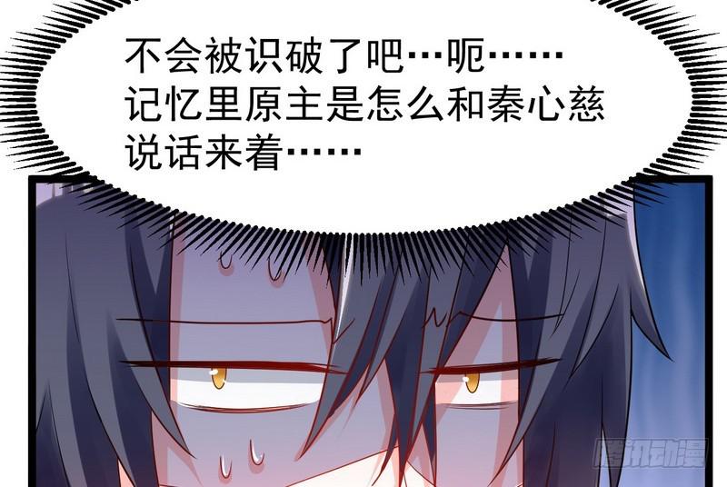 穿越了，掉进妖女窝98