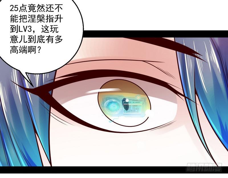 回归主世界52