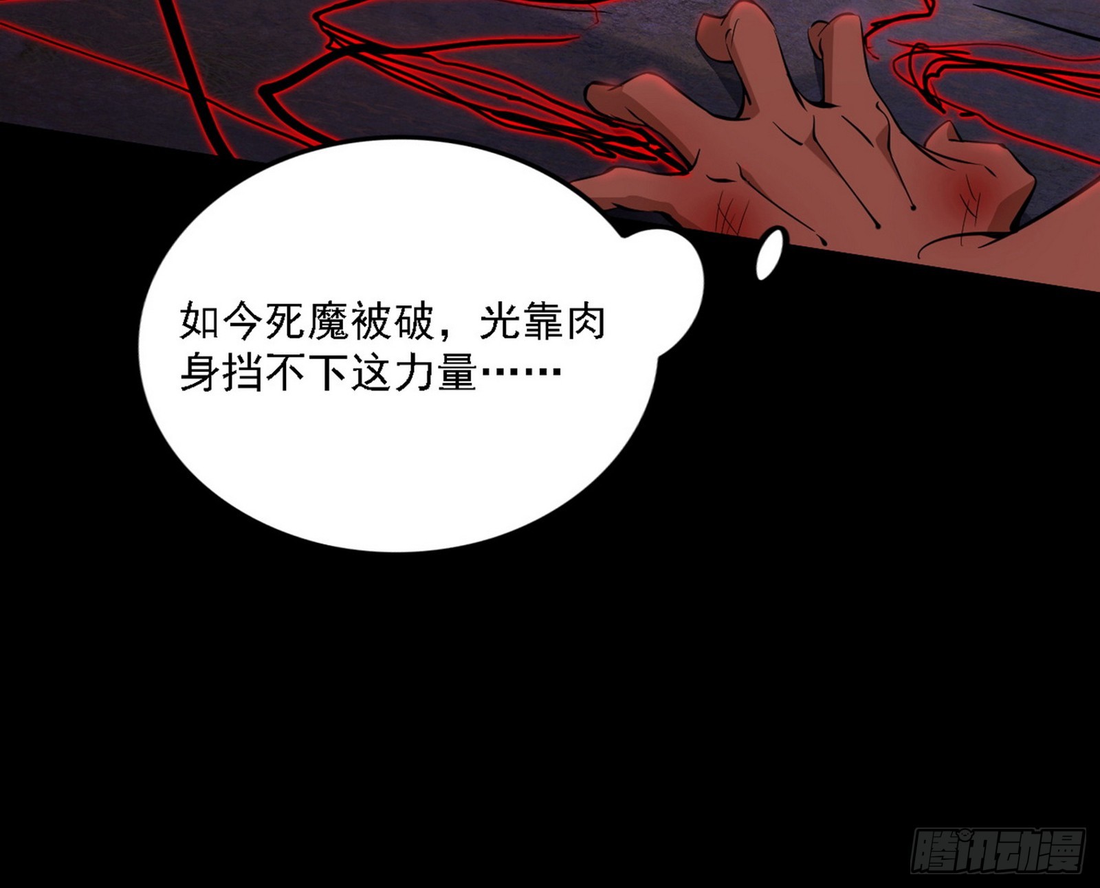 超极限·长生霸拳57
