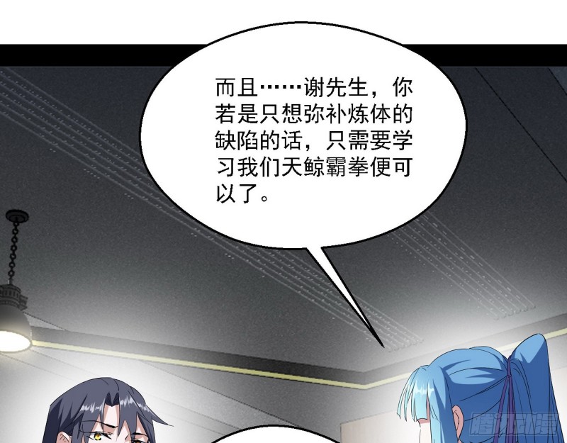 长生霸拳69