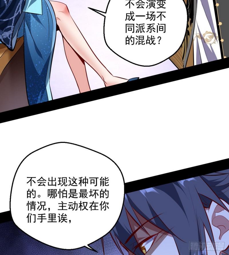 攘外必先安内80