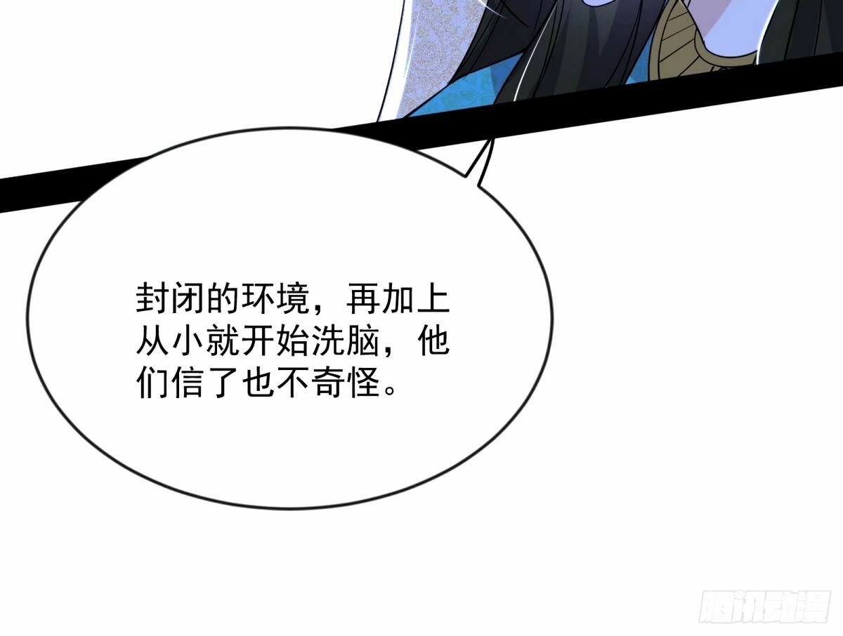 颜如玉的身世 【四更】97