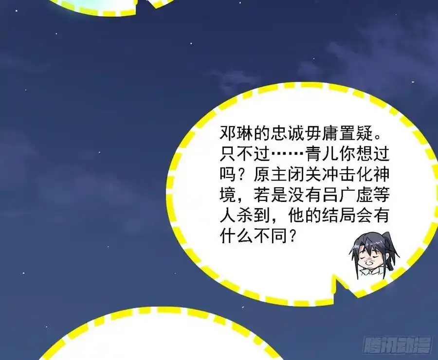 两界差异和谢焱的计划118