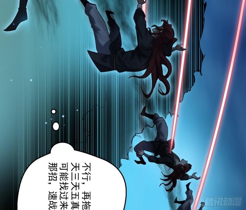 魔高一尺鬼高一丈85