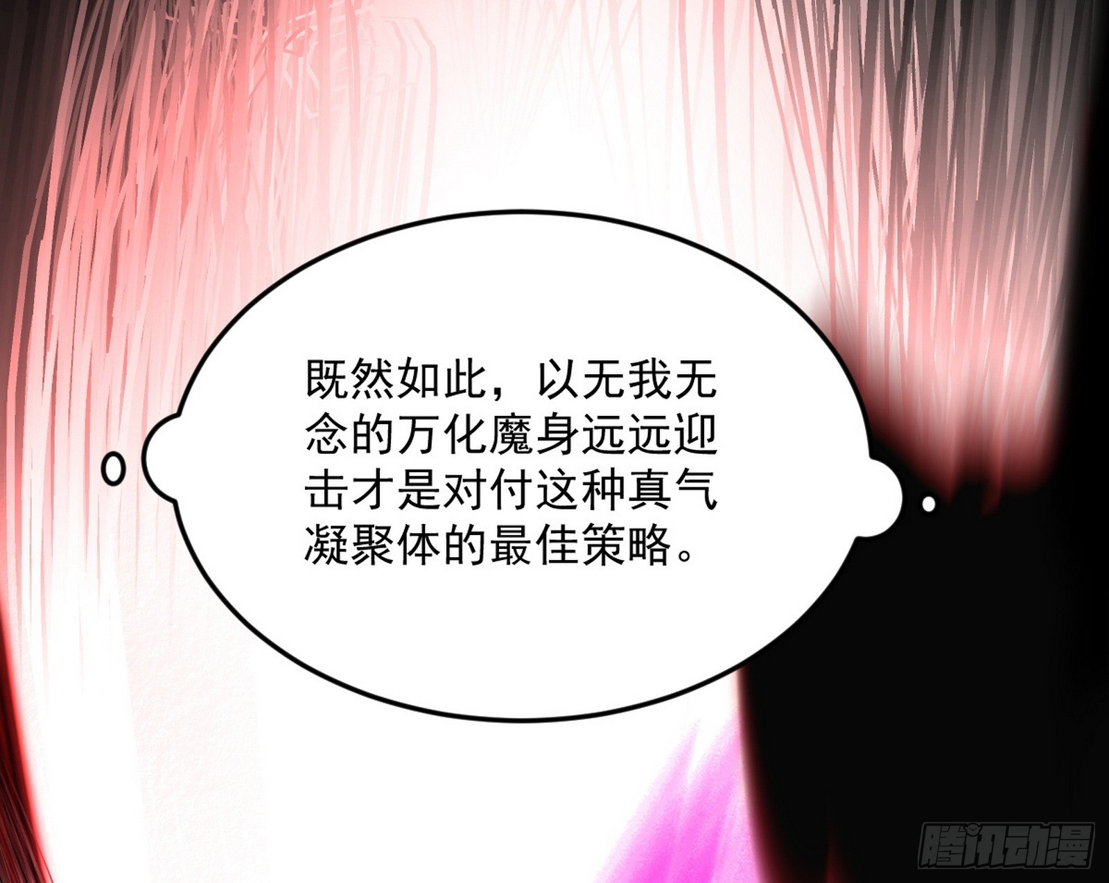 花间元灵VS意道驰63