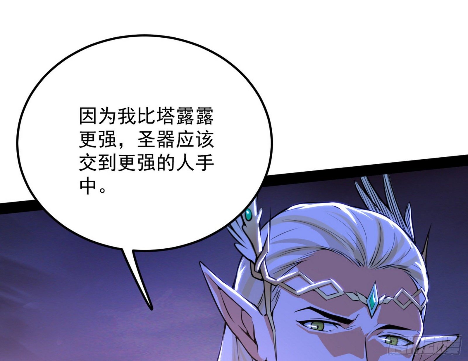 我是命运之子，我是世界的宠儿！47