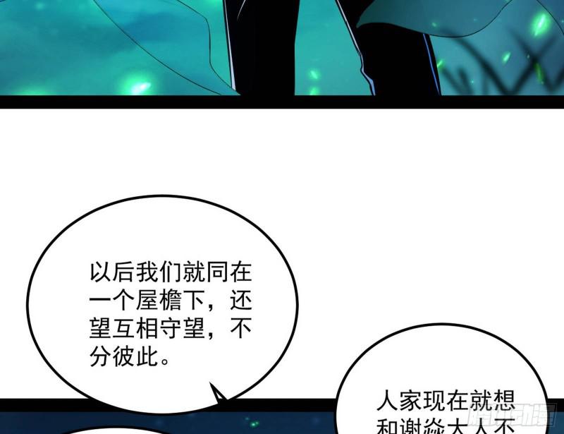 女鬼，速来助我修行！109