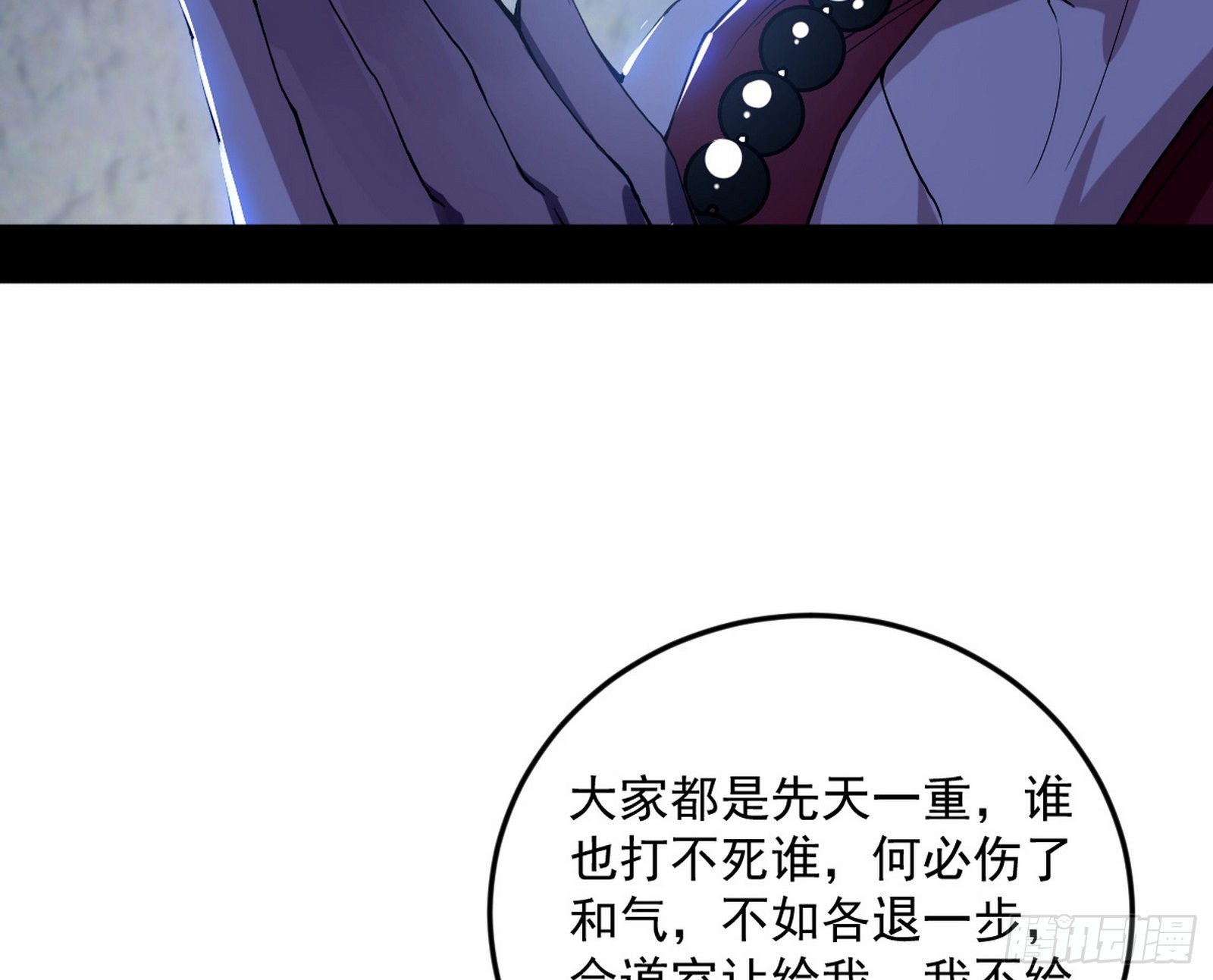 移形咒？寻鬼术！104