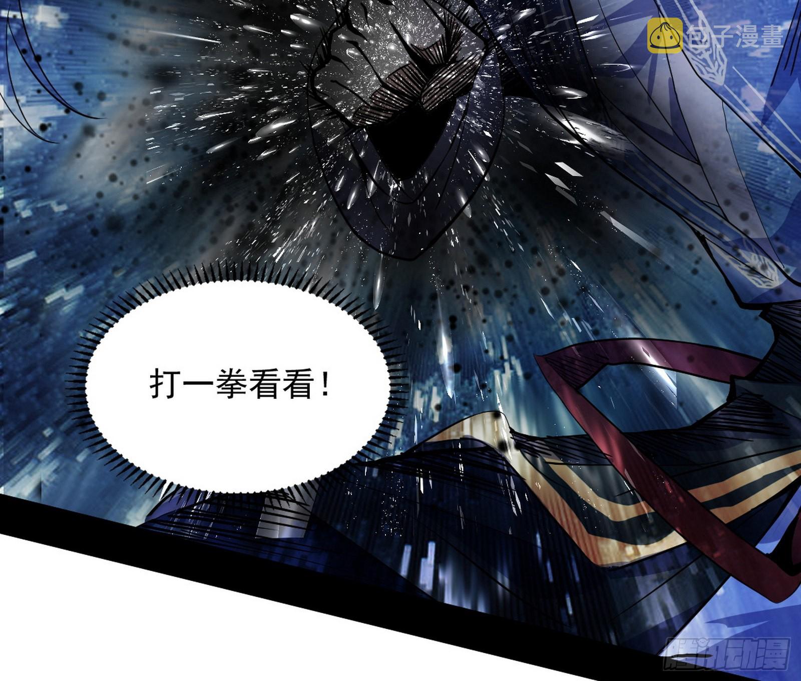 魔罗真功LV5与邪神元灵86