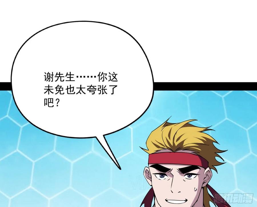 不还手也能五分钟解决战斗90