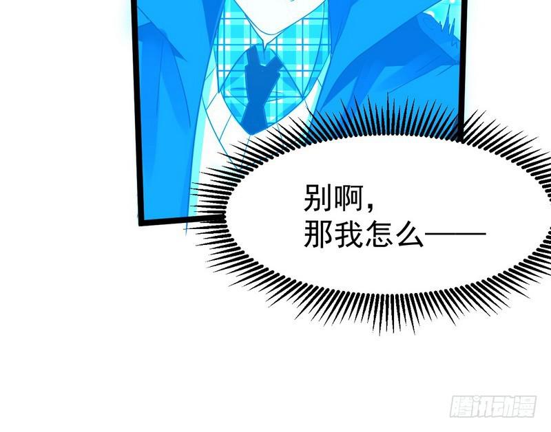 穿越了，掉进妖女窝81