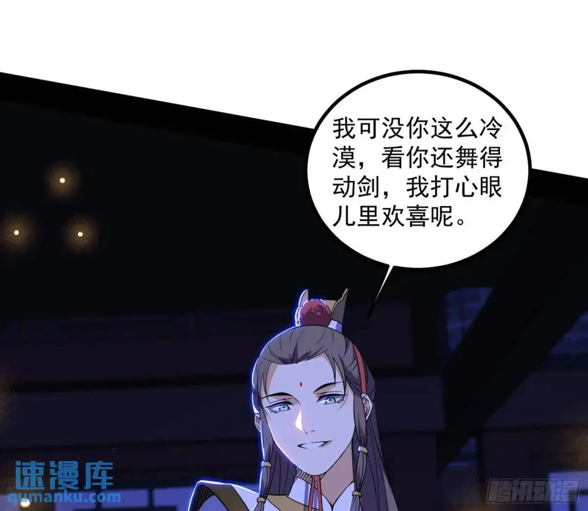 我出手，你会死！29
