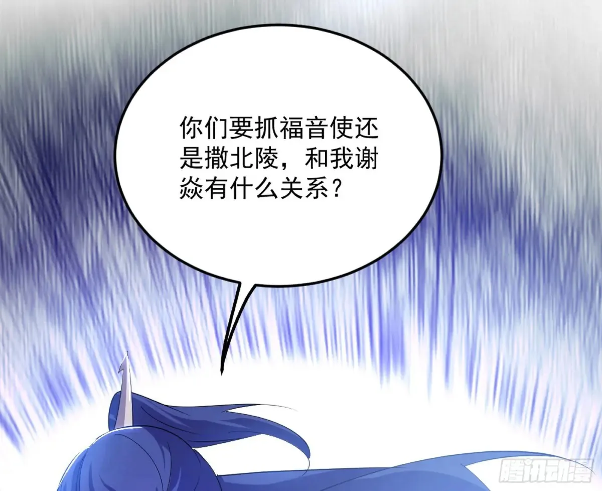 练绮罗的阳谋81