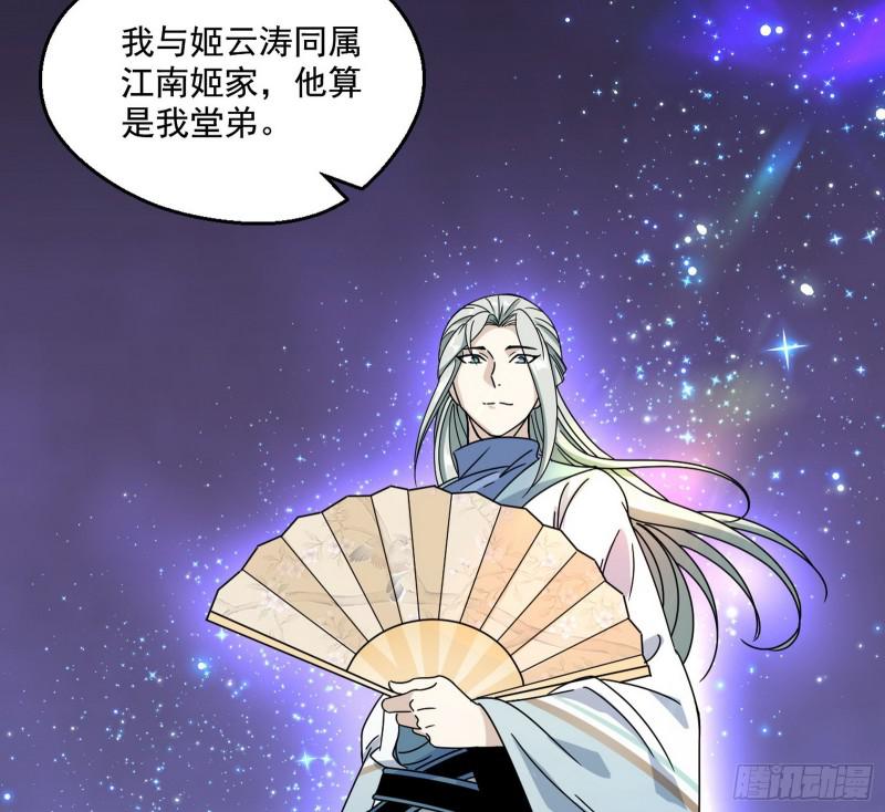 六欲心魔诀7