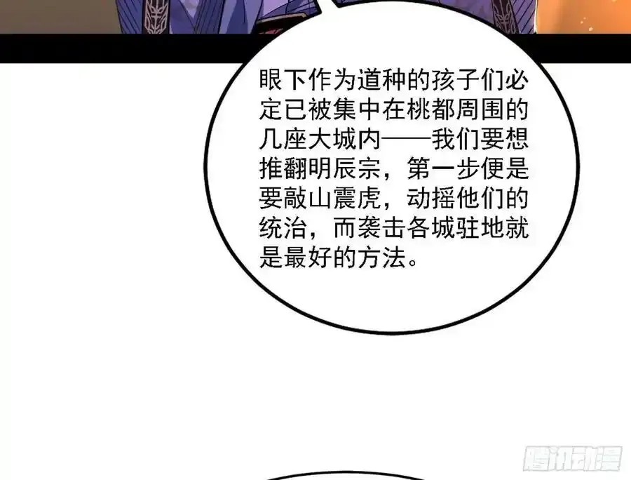 两界差异和谢焱的计划139