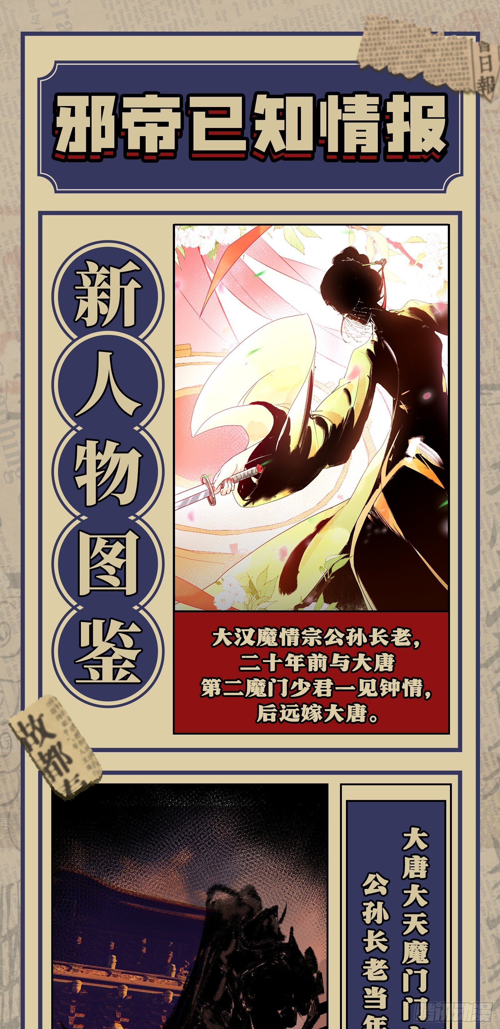目标，大唐！127