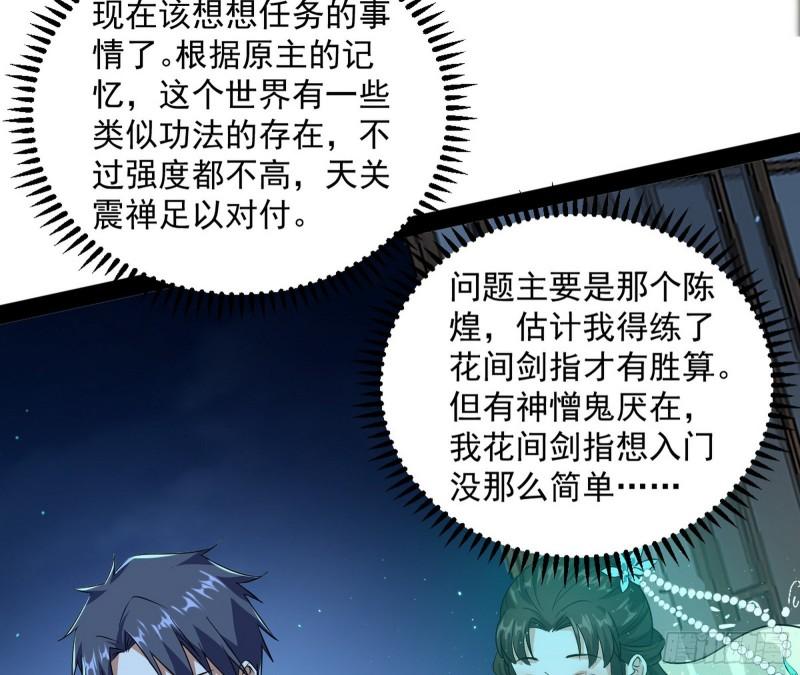 神憎鬼厌的利与弊82