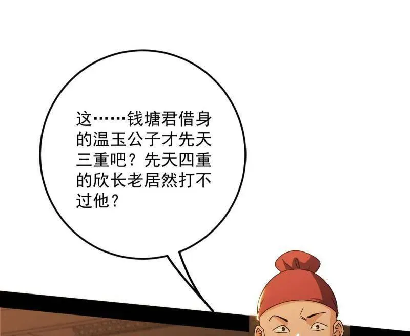 第463话 姬云涛的狂33