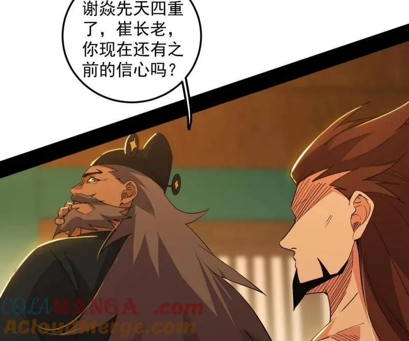 第465话 妙手回春？8